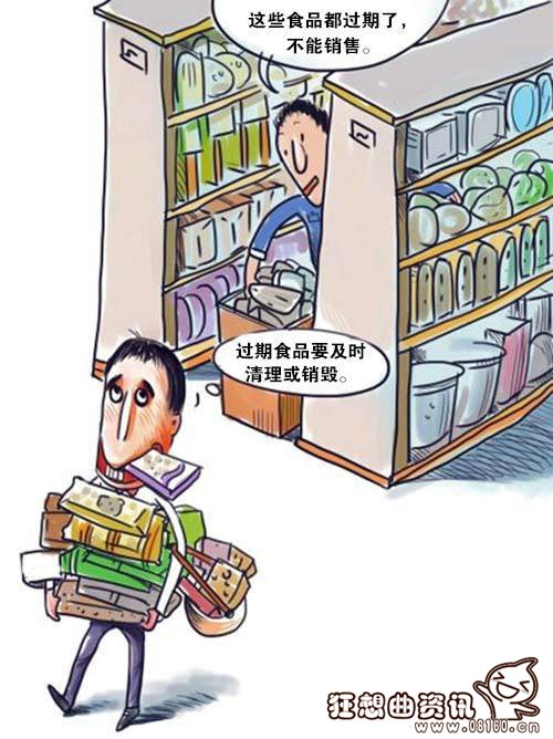 买到过期食品如何去索赔？销售过期食品的处罚标准是什么？