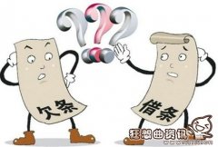 欠条里的还字引发歧义争论，欠条一般应该怎么写才正确？