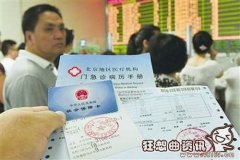 挂号费和诊疗费有什么区别？挂号费诊疗费被取消是怎么回事？