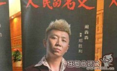 郑胜利的扮演者是谁？人民的名义郑胜利的结局是怎样的？