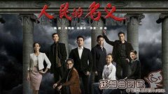 人民的名义豆瓣评分是多少？人民的名义评分为什么下降了？