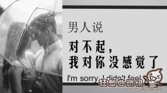 老公说对我没感觉了怎么办？夫妻之间没感情了有什么表现？