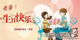 老公老是忘记我的生日是故意的吗？男人给老婆买什么生日礼物比较好