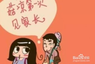 女的去男友家吃饭需要买东西么？第一次去男友家买什么好？