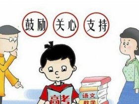 孩子考试没考好家长该怎么教育？家庭教育对孩子的影响有多大？