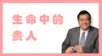 贵人为什么多忘事？贵人语迟的由来