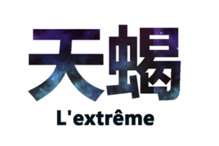 天蝎座男生占有欲强吗？天蝎男是不是不会主动？