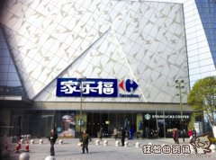 家乐福与沃尔玛的不同点，家乐福和沃尔玛哪个更好?