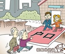 老人随子女迁户口怎么迁，迁户口需要哪些手续?
