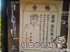 公告和告示有什么区别，公告和告示怎么书写?