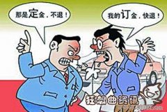 付了定金后还可以毁约吗?违约需要赔偿吗?