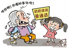 中国普通话最标准的地方是哪里?中国普通话标准各地排名