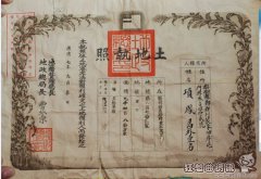 52年的地契现在还有效吗?房产证和地契有什么区别?