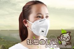 中国防雾霾口罩最新标准，雾霾天气形成的原因是什么?
