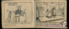 80年旧小人书能值多少钱，小人书有收藏价值吗?