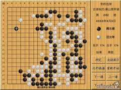 业余几段就算是围棋高手，围棋是怎样产生的?
