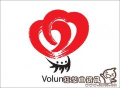 义工和志愿者有什么区别，怎样成为志愿者或者义工?