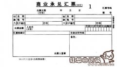 商业汇票和银行汇票有什么区别，商业汇票和银行汇票有什么特点?