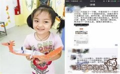 罗一笑父亲采访现场痛哭，罗一笑事件到底是怎么回事?