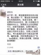 罗一笑父亲罗尔到底有多少钱?罗尔通过微信募捐了多少钱?