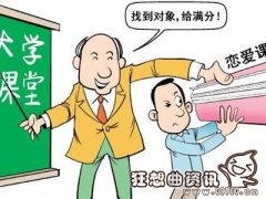 大学生谈恋爱有哪些利与弊，大学谈恋爱的成功率是多少?