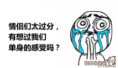 朋友圈秀恩爱应该如何评论?现在秀恩爱的方式有哪些?