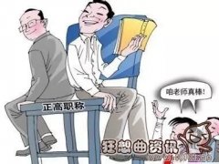 公办教师辞职最新相关规定，公办教师的招聘流程是什么?