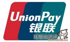 银联unionpay是什么意思，银联卡有哪些种类?