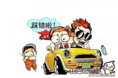 中国驾照最难考的地方是哪里，中国驾照在哪些国家可以用?