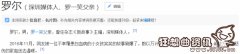 罗尔是什么作家?罗一笑什么时候去世的?