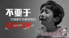 面对别人的诋毁和谩骂如何应对，诋毁和谩骂会给一个人心理造成哪些影响?
