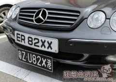 粤港澳车牌办理需要什么条件，粤港澳车牌有什么优势吗?