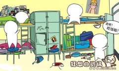 大学生宿舍人际关系如何维护，大学生宿舍人际交往都有哪些问题?