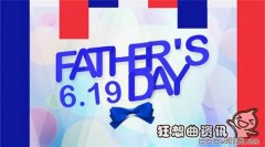 给父亲买什么生日礼物好，父亲生日礼物排行榜