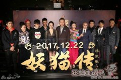 妖猫传到什么时候上映，妖猫传演员表都有谁?