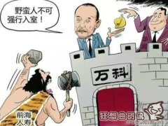 王石现在还是万科董事长吗? 王石在万科中有多少股份?