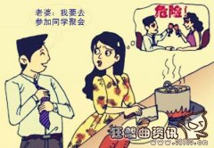 为什么说同学聚会成婚姻杀手?同学会的举办有什么意义吗?