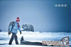 南极绝恋电影哪时候上映? 南极绝恋的演员都有谁?