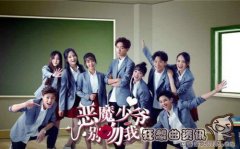 安初夏是身世是什么，恶魔少爷别吻我第二部的演员都有谁?