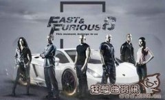速度与激情8电影还有保罗吗?速度与激情保罗最终的结局是什么?