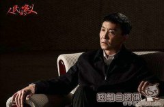 达康书记为什么叫.com ，达康书记表情包是怎么火的?