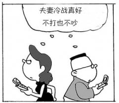 夫妻冷战时男人会怎么想?夫妻冷战会有什么危害吗?