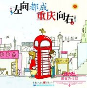 重庆话和四川话有哪些区别，重庆市隶属于四川省吗？