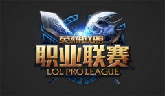 lpl2017比赛用的电竞椅子图，lpl冠军最多的选手是谁？