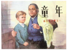 阿廖沙为什么最喜欢外祖母？阿廖沙第一次挨打的原因