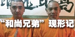和尚逼游客烧香,你是和尚还是商人？
