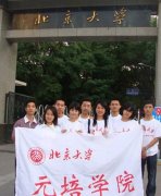 珠峰计划大学排名名单，珠峰计划就是基础学科拔尖学生培养试验计