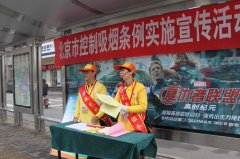 北京最新控烟条例出炉，北京控烟条例实施办法解读！