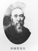 中国最神秘的武林高手孙禄堂简介，孙禄堂别号活猴难得武姿图