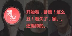 丑帅是什么意思？全球丑帅男神排行榜单